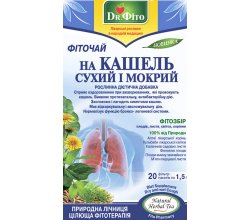 Чай "На кашель сухой и мокрый" ТМ "Полесский чай"