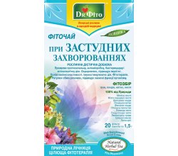 Чай "При простудных заболеваниях" ТМ "Полесский чай"