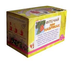 Фиточай "От отеков " (в пакетиках)