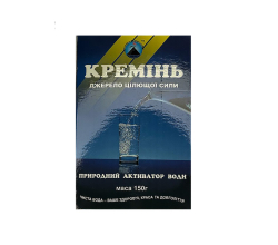 Активатор воды кремень источник целительной силы 150 г