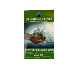 Активатор воды  шунгит, кварц, кремень, цеолит 500 г