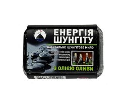 Мыло шунгитовое ручной работы с оливковым маслом 65 г