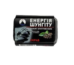 Мыло шунгитовое ручной работы скраб 65 г