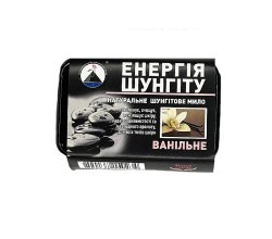 Мыло шунгитовое ручной работы ваниль 65 г